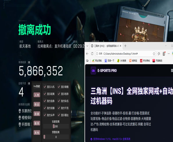 三角洲控制器辅助瞄准透视自瞄效果